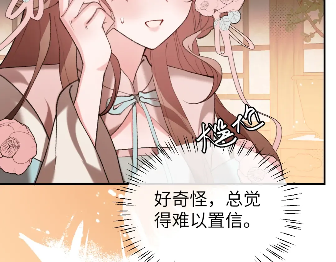 第391话 威胁？ 第26页
