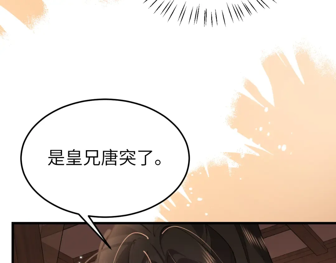 第391话 威胁？ 第27页