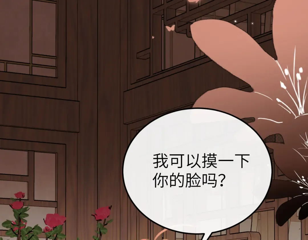 第391话 威胁？ 第30页
