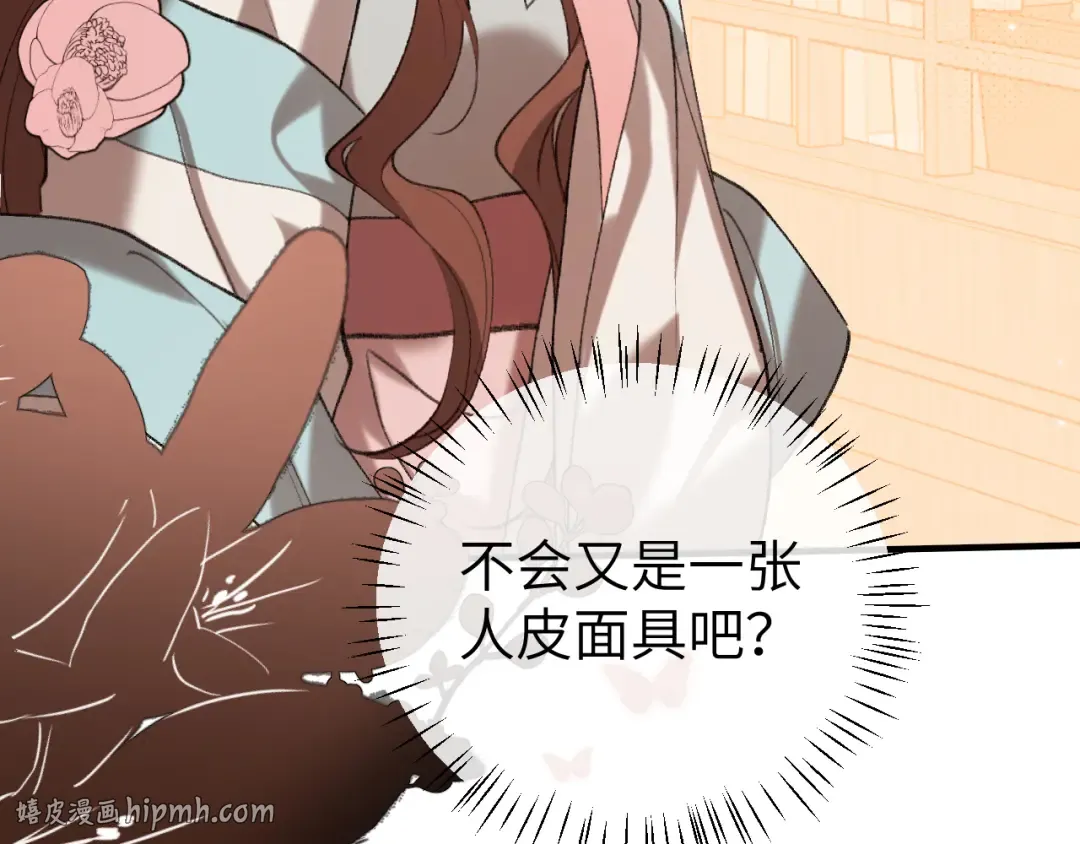第391话 威胁？ 第32页