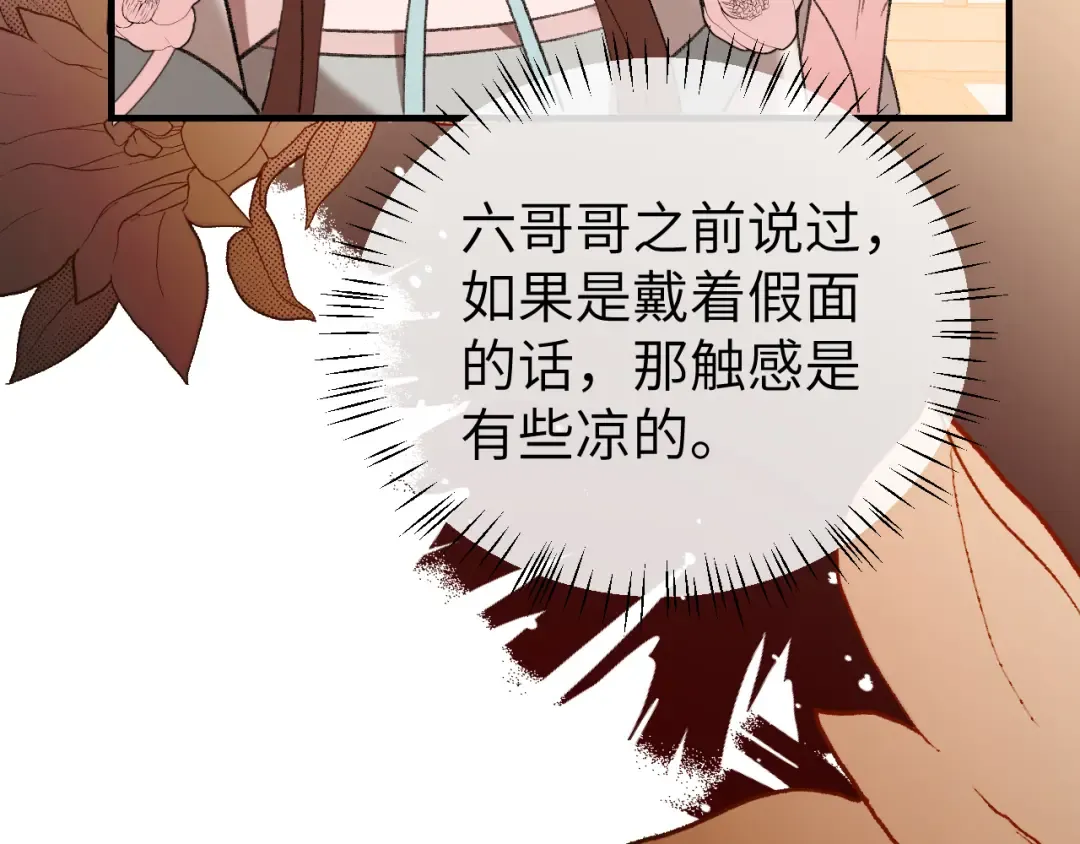 第391话 威胁？ 第39页