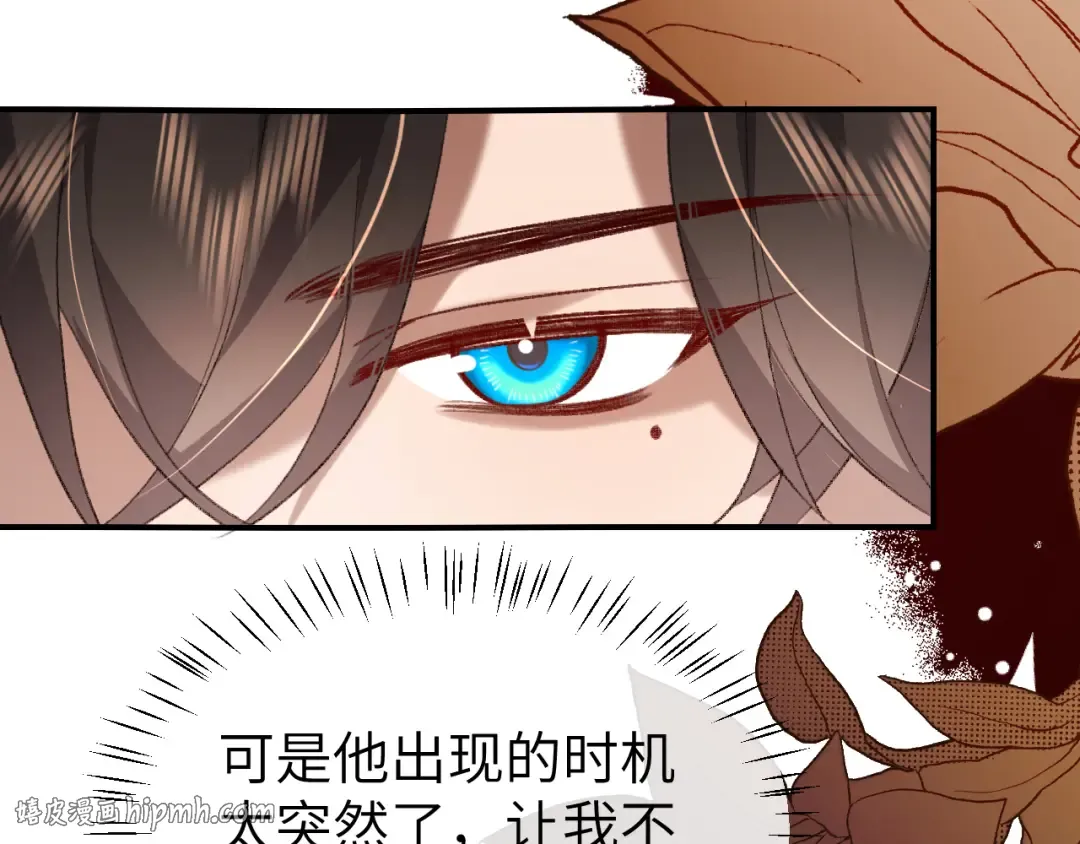 第391话 威胁？ 第40页