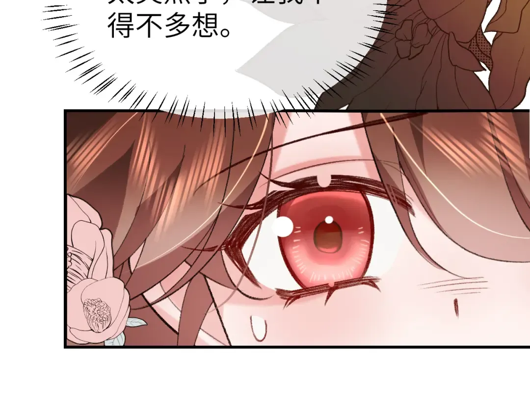 第391话 威胁？ 第41页