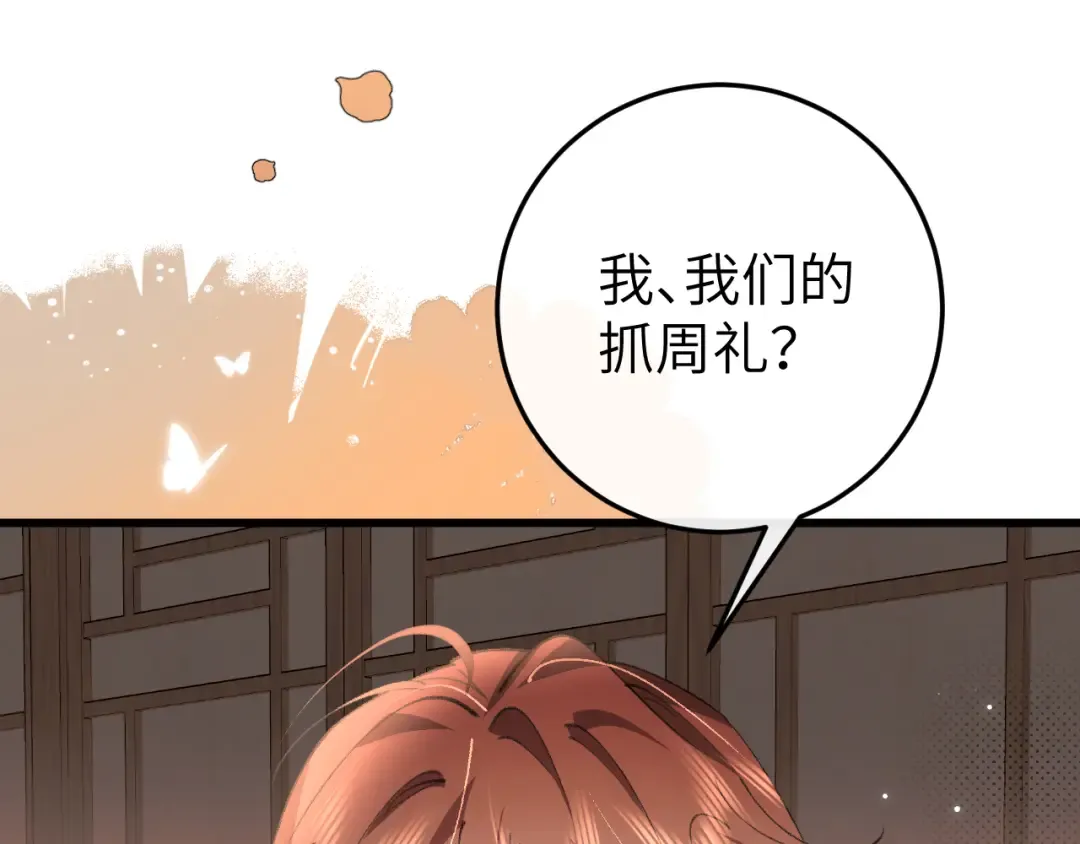 第391话 威胁？ 第47页