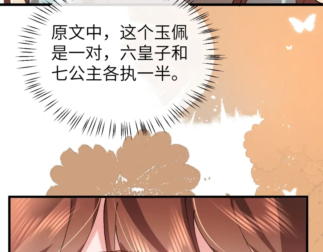 第391话 威胁？ 第49页