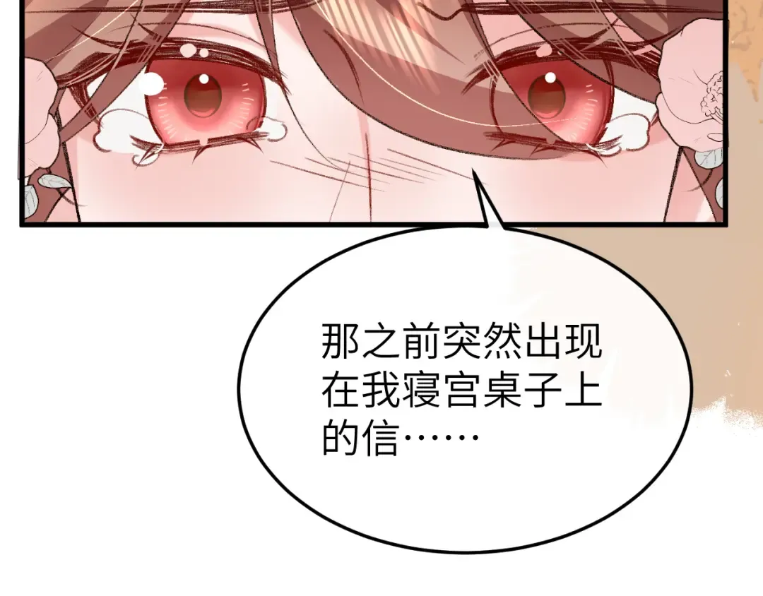 第391话 威胁？ 第50页