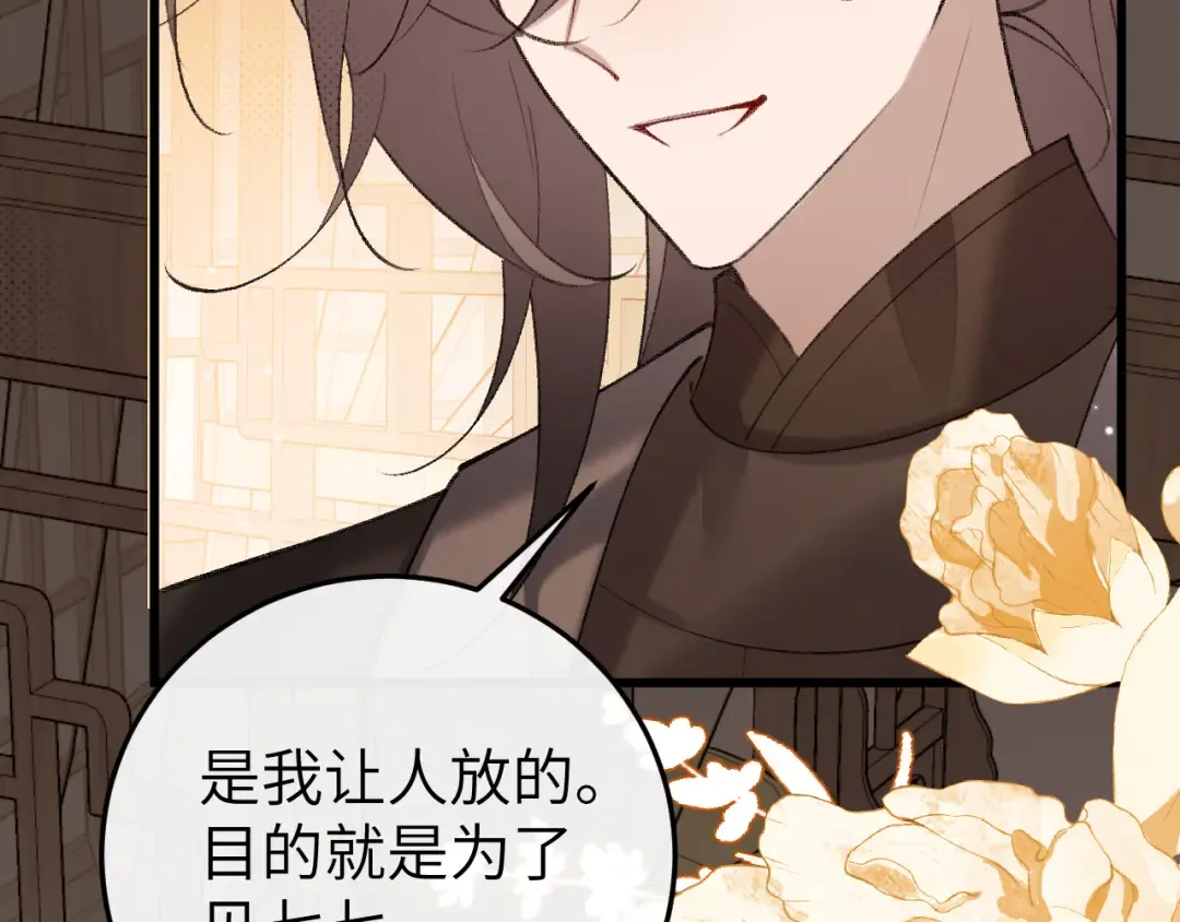 第391话 威胁？ 第52页