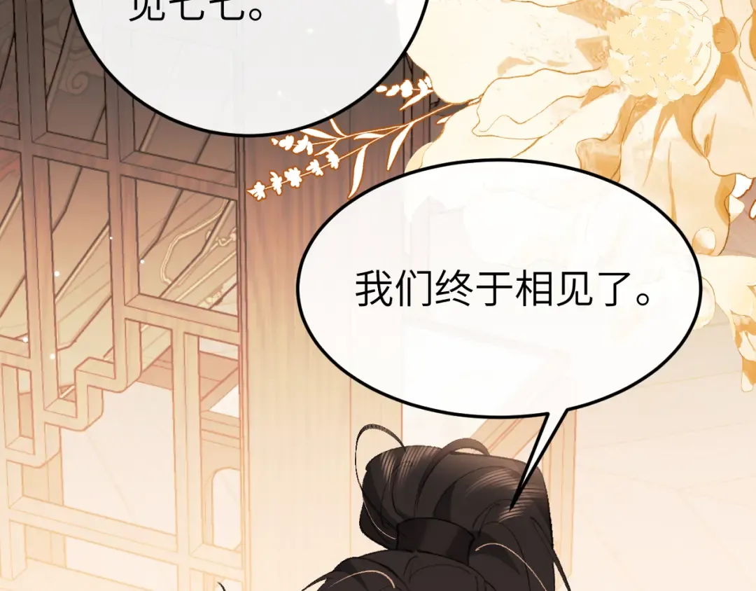 第391话 威胁？ 第53页