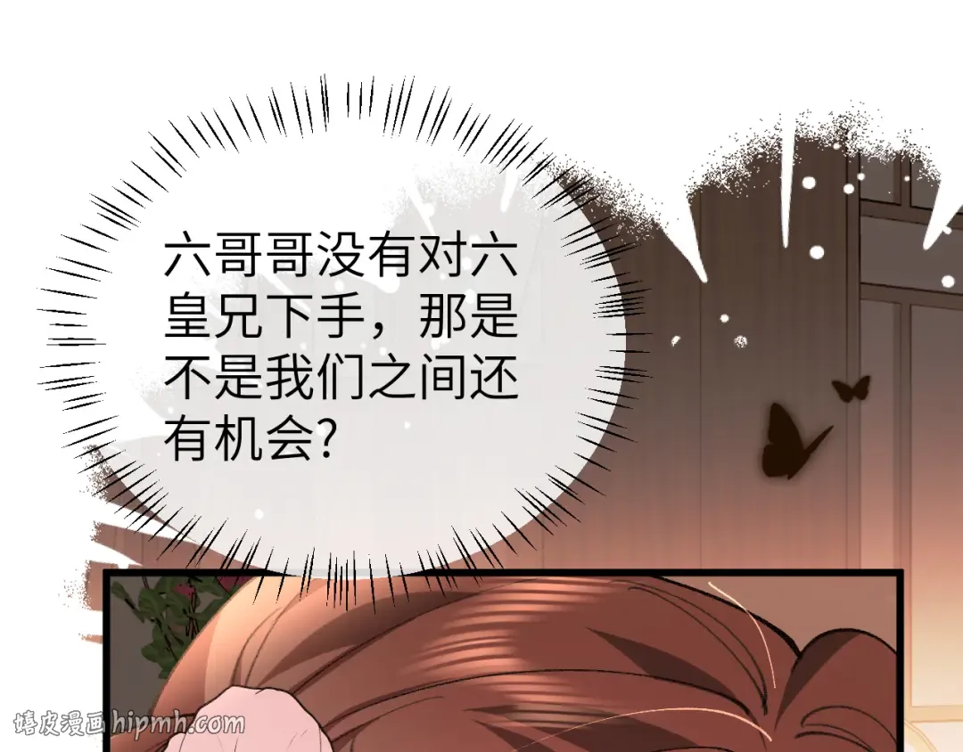 第391话 威胁？ 第56页