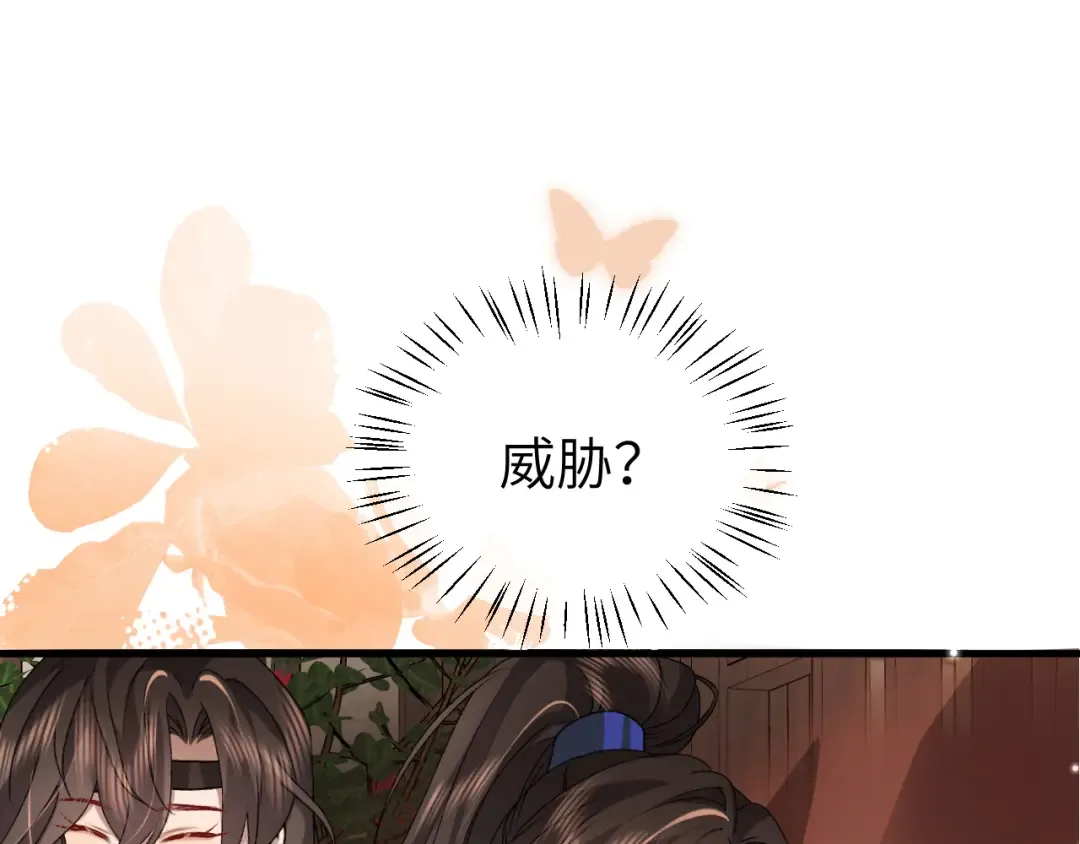 第391话 威胁？ 第61页