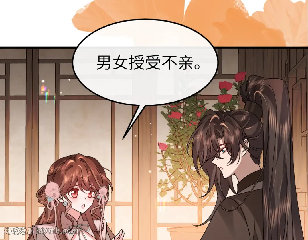 第391话 威胁？ 第64页