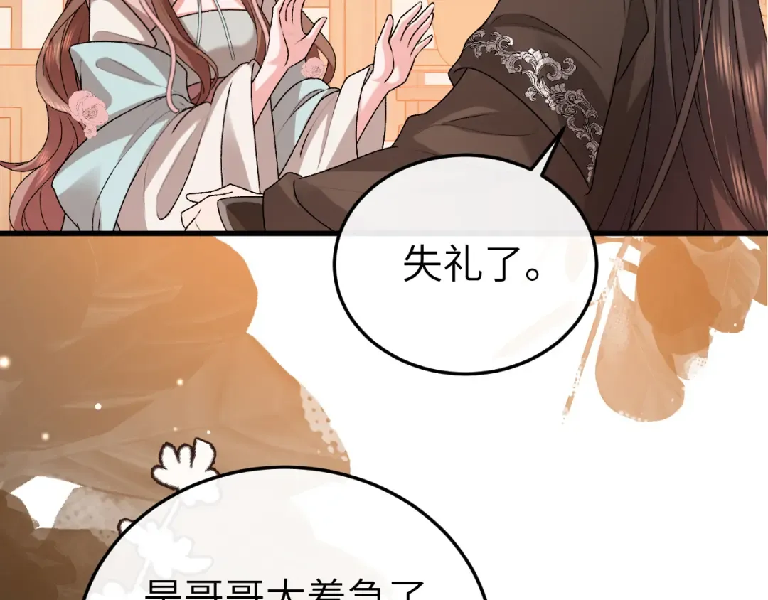 第391话 威胁？ 第65页