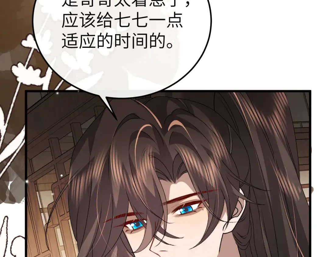 第391话 威胁？ 第66页