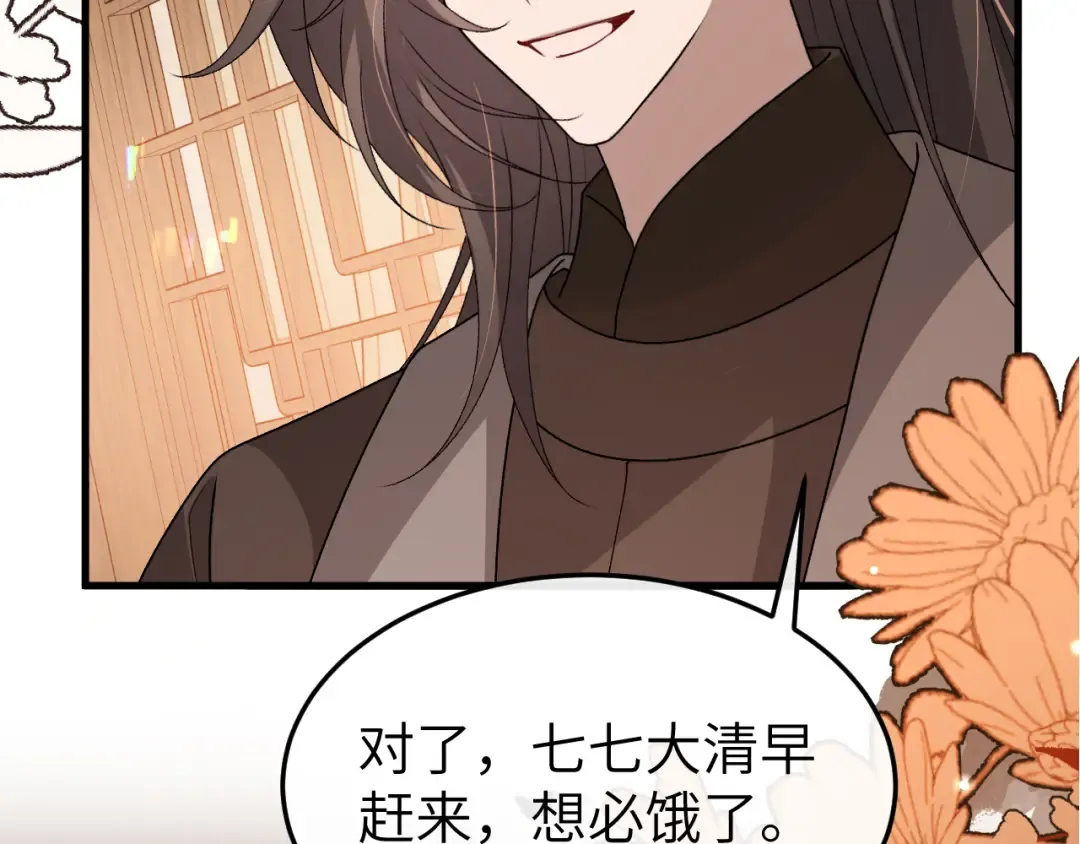 第391话 威胁？ 第67页