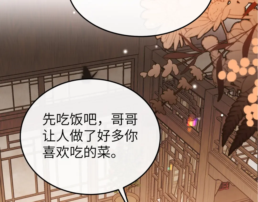 第391话 威胁？ 第68页