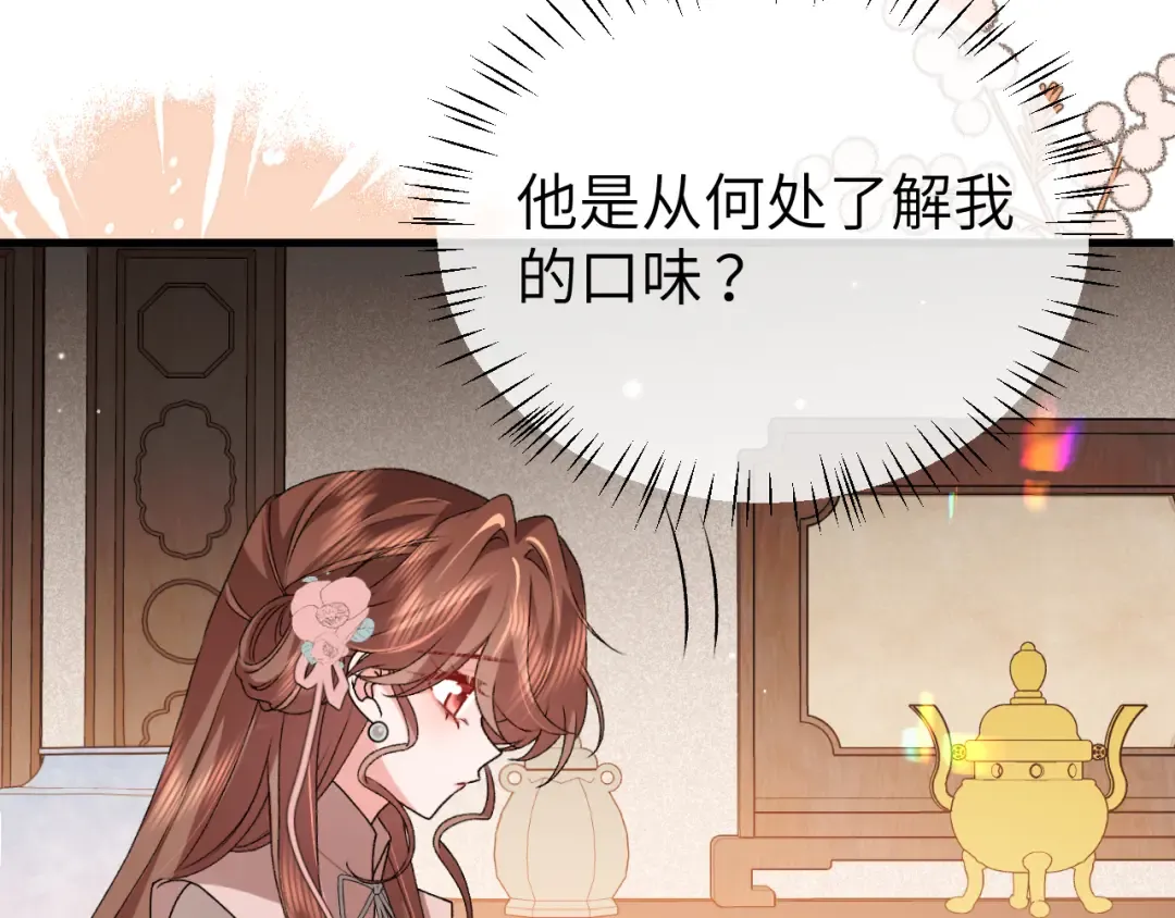 第391话 威胁？ 第71页