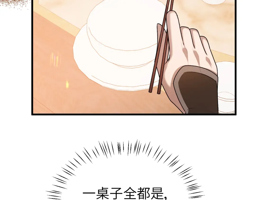第391话 威胁？ 第74页
