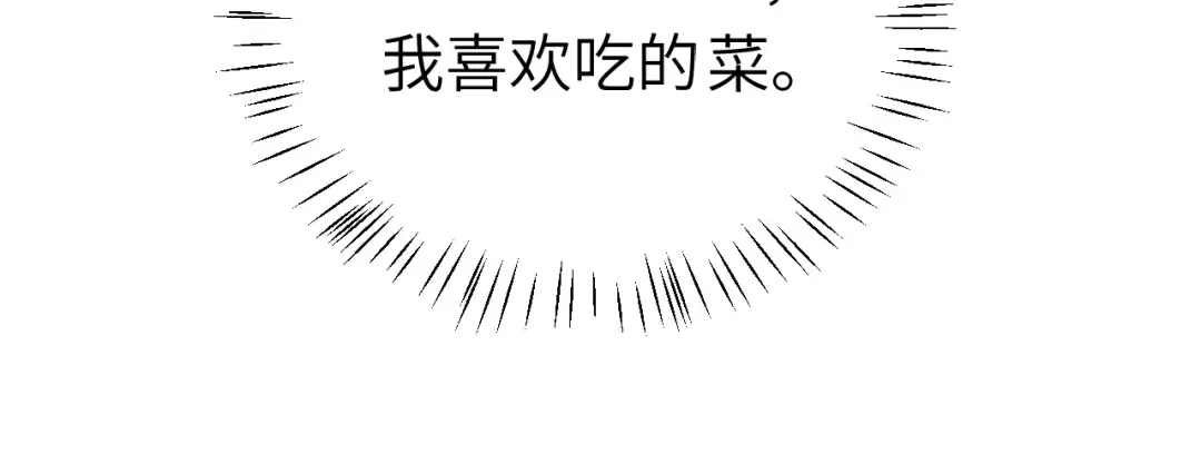 第391话 威胁？ 第75页