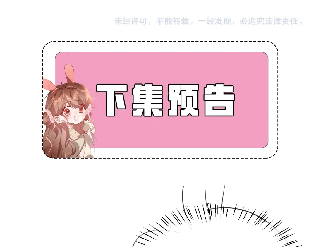 第391话 威胁？ 第76页