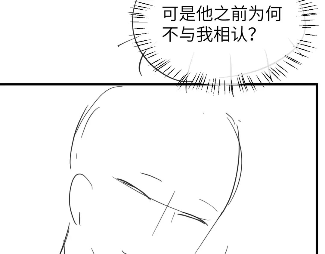 第391话 威胁？ 第77页