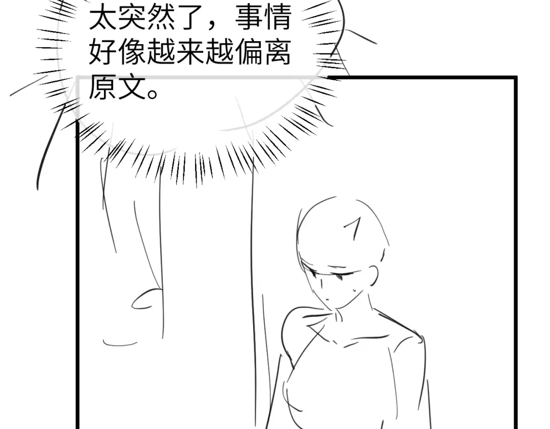 第391话 威胁？ 第79页