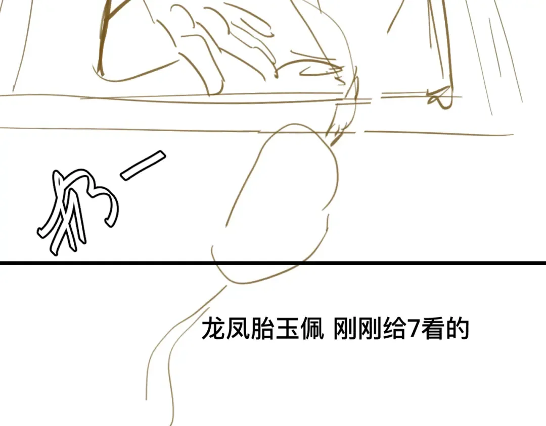 第391话 威胁？ 第84页