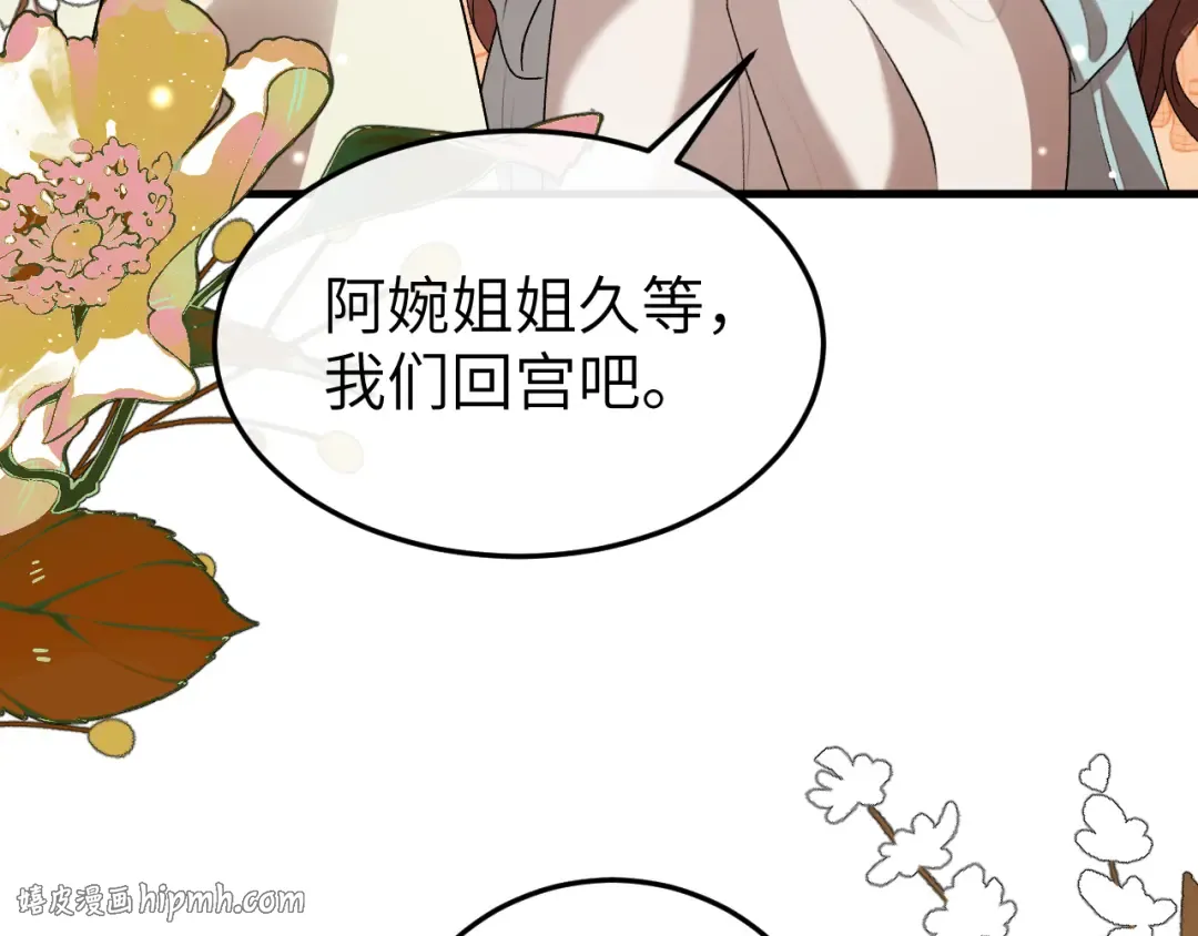 第392话 遇刺 第8页