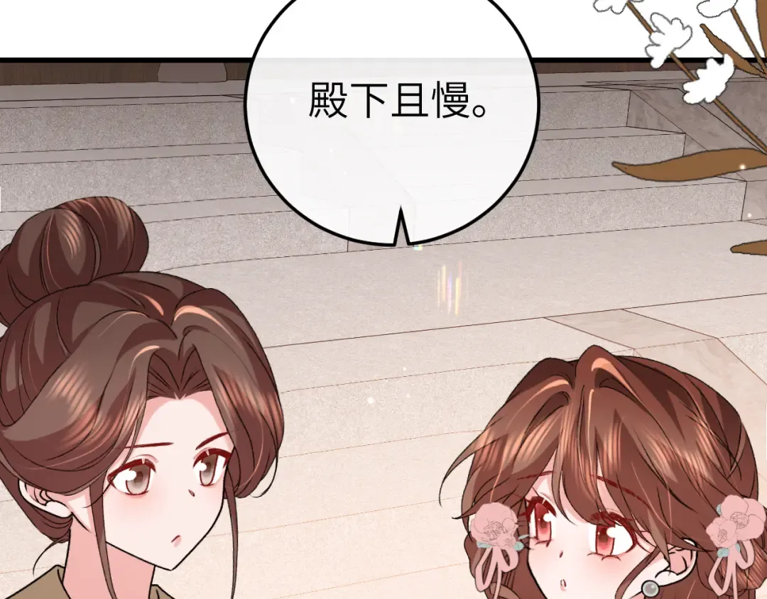第392话 遇刺 第9页