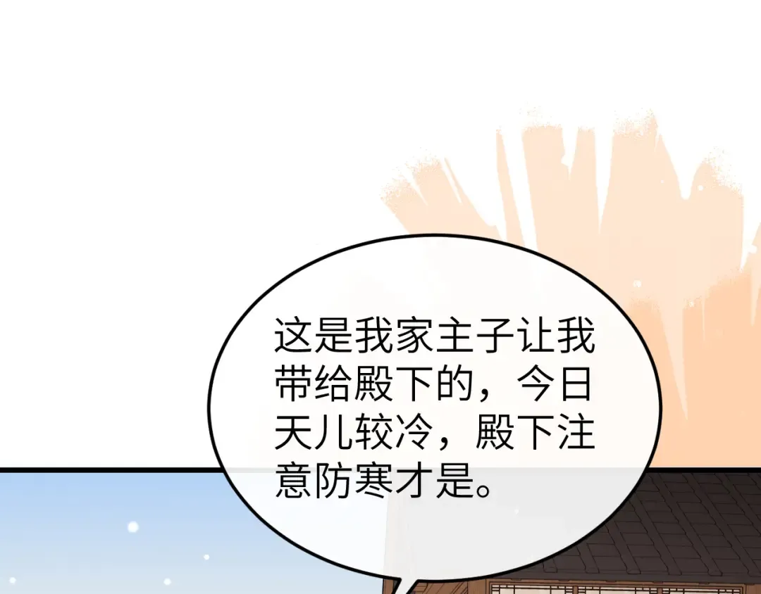 第392话 遇刺 第11页