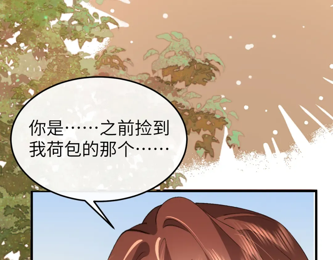 第392话 遇刺 第13页