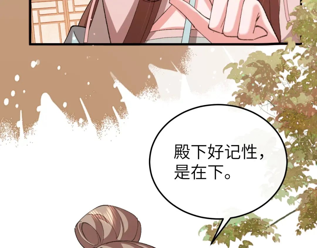 第392话 遇刺 第15页