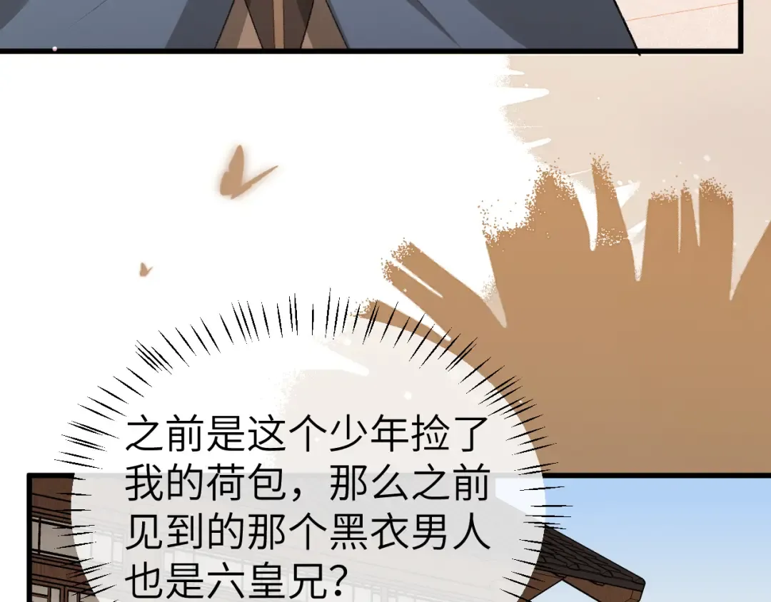 第392话 遇刺 第17页