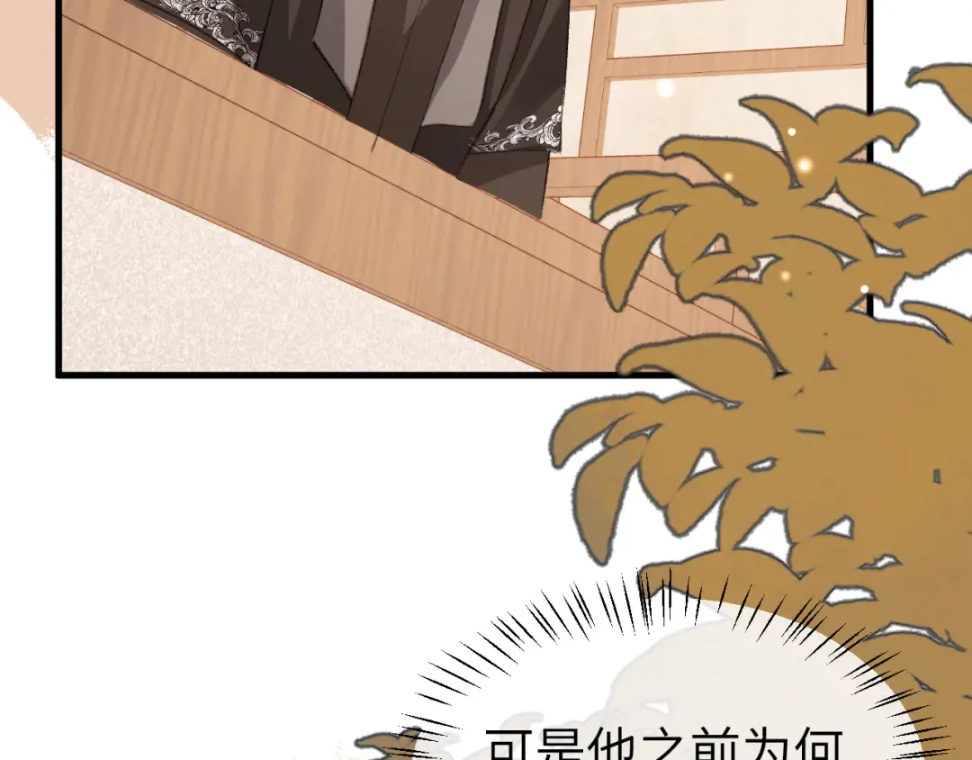 第392话 遇刺 第21页