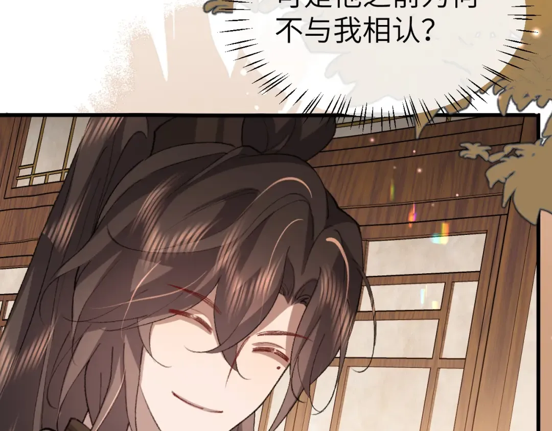 第392话 遇刺 第22页