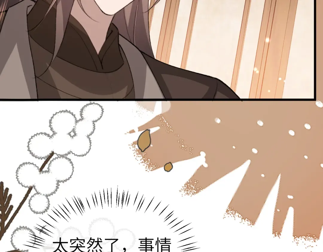 第392话 遇刺 第23页