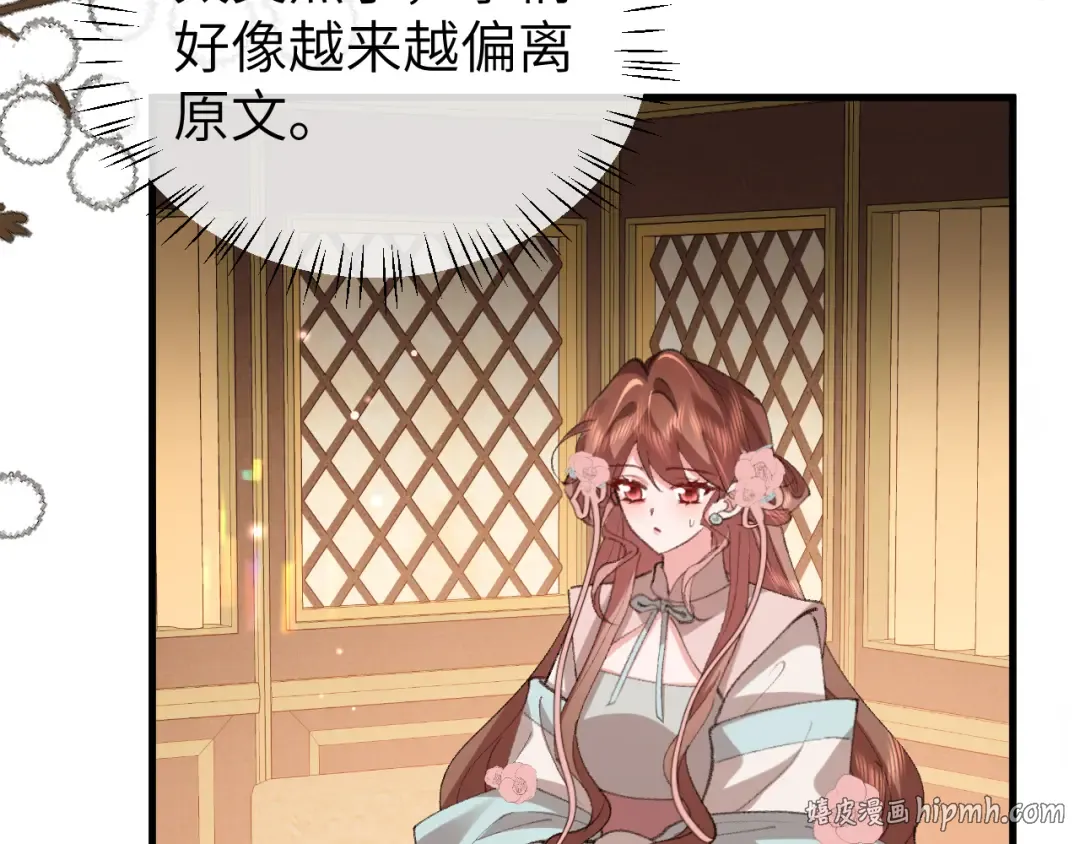 第392话 遇刺 第24页