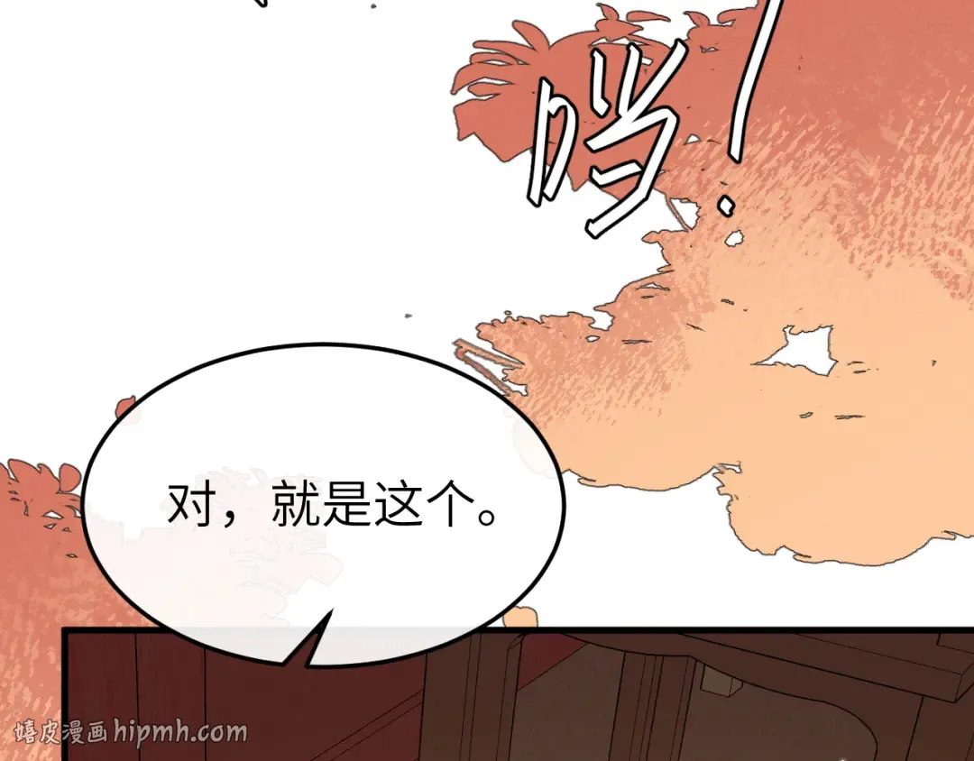 第392话 遇刺 第32页