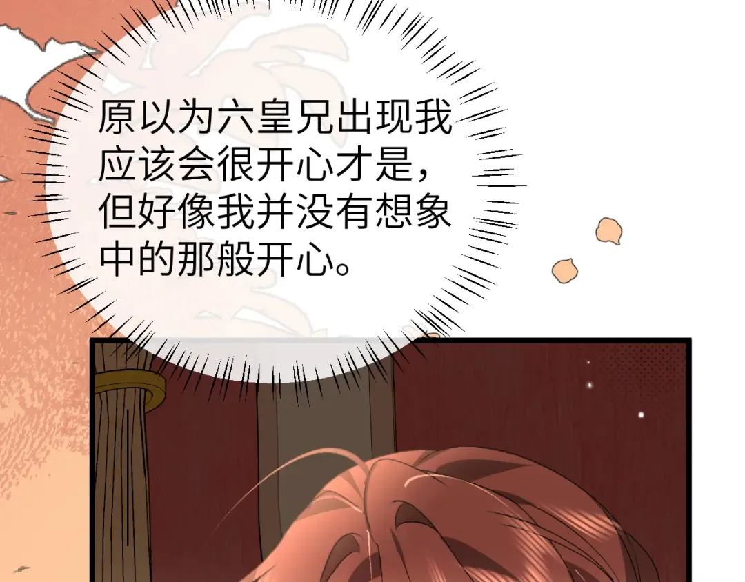 第392话 遇刺 第39页