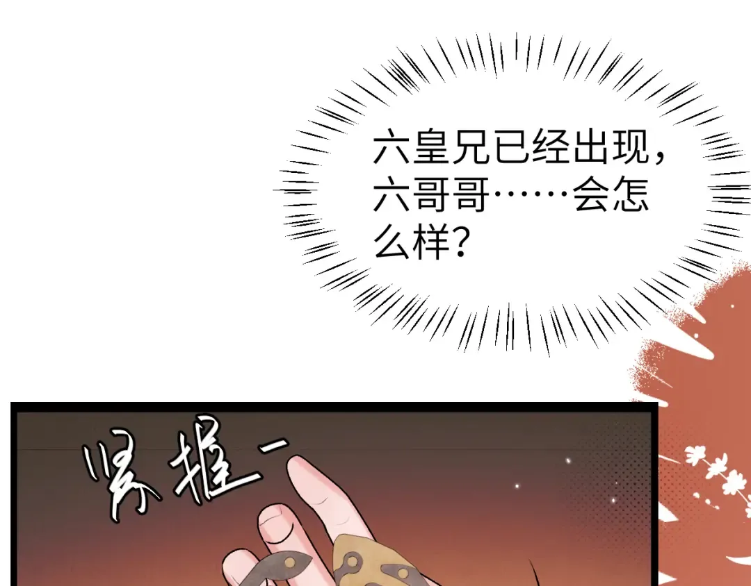 第392话 遇刺 第42页
