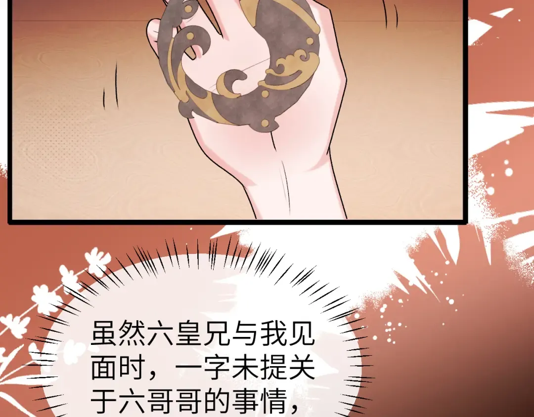 第392话 遇刺 第43页