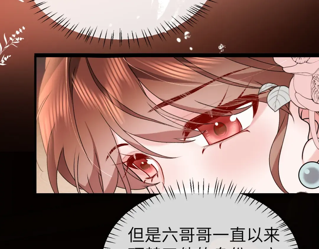第392话 遇刺 第44页