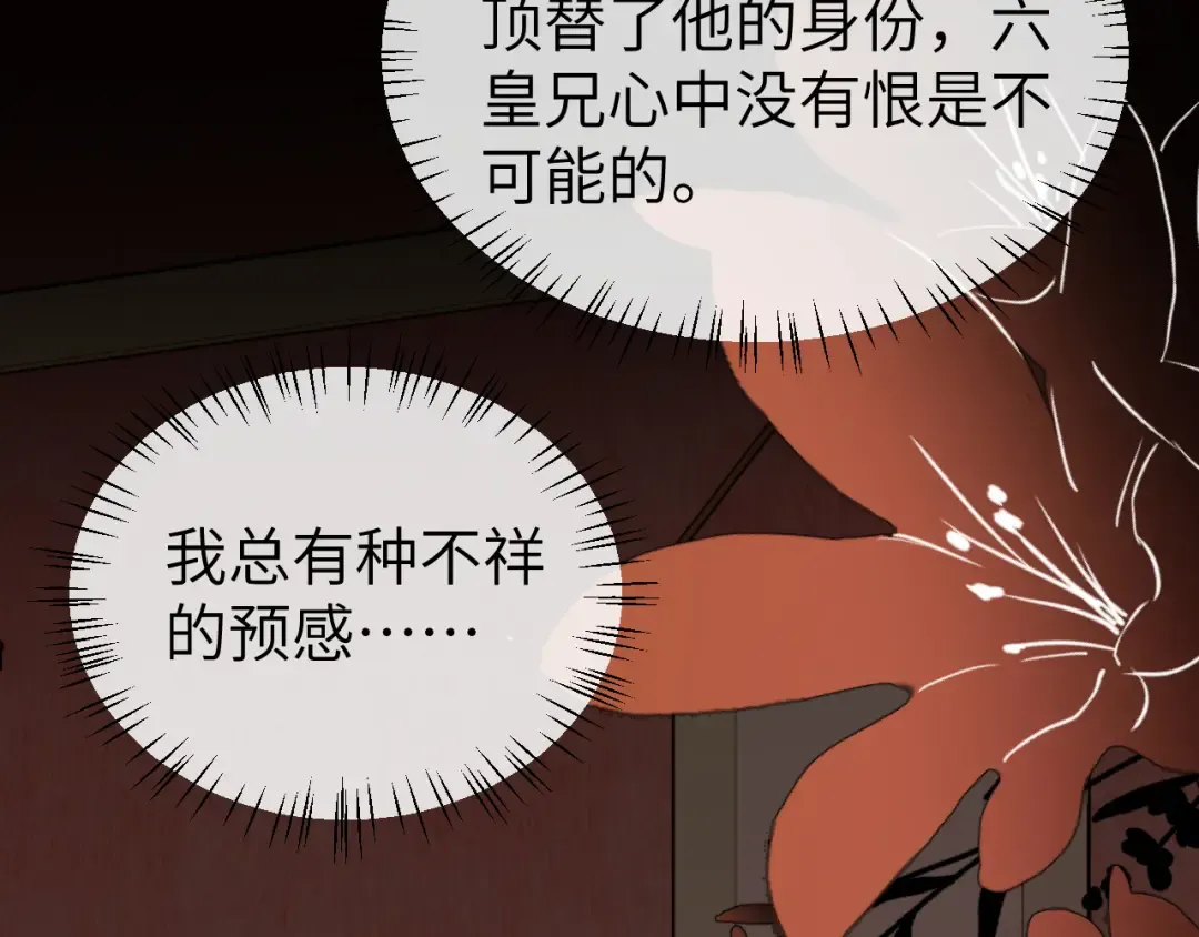 第392话 遇刺 第45页