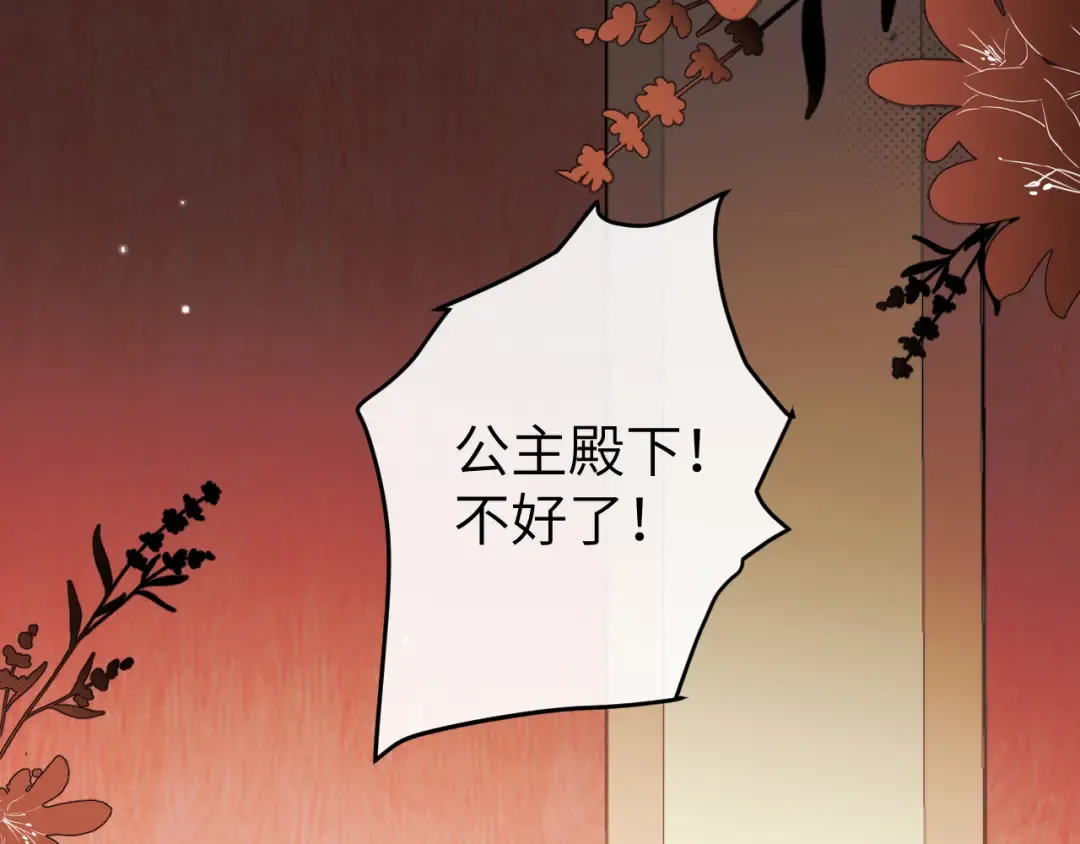 第392话 遇刺 第46页