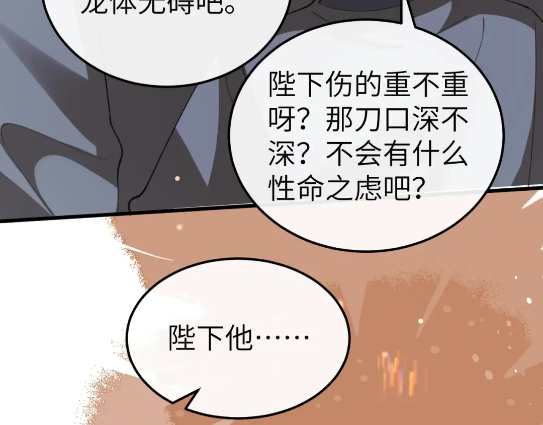 第392话 遇刺 第61页