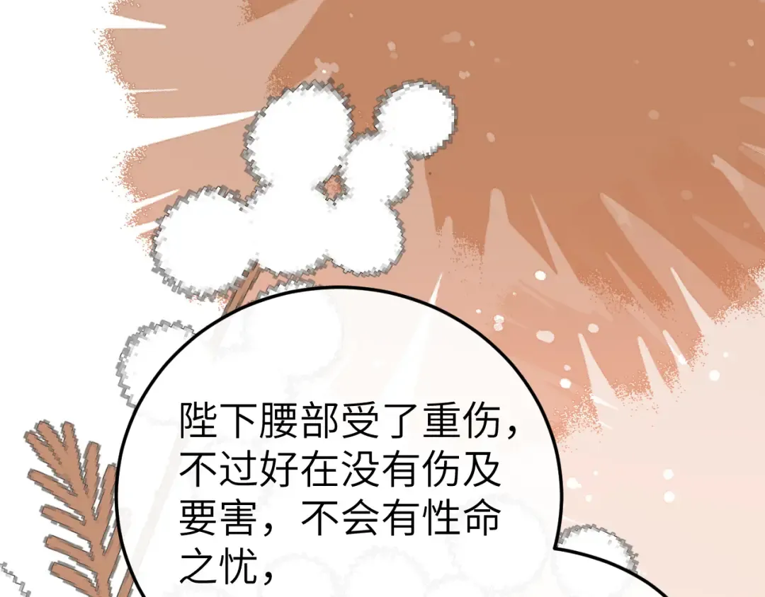 第392话 遇刺 第62页