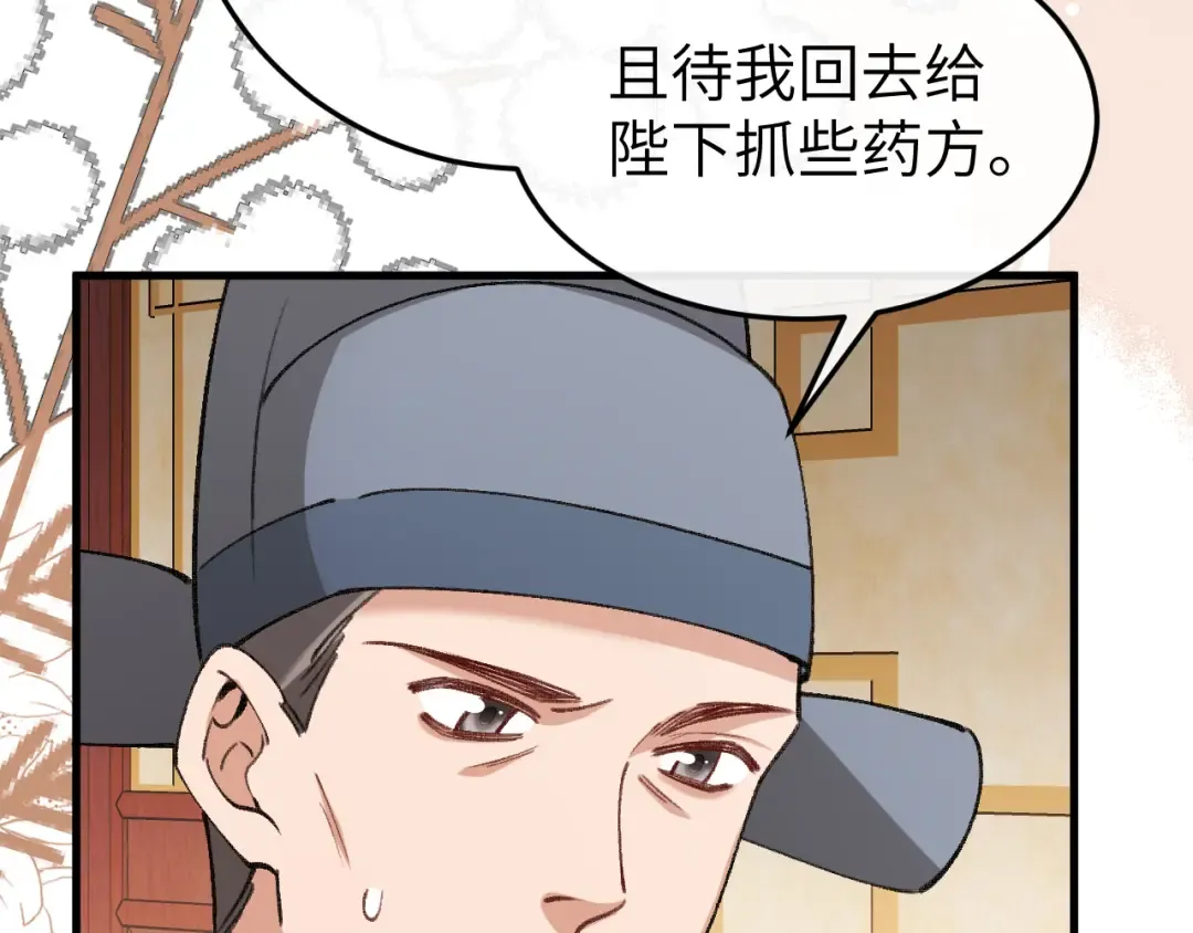 第392话 遇刺 第63页