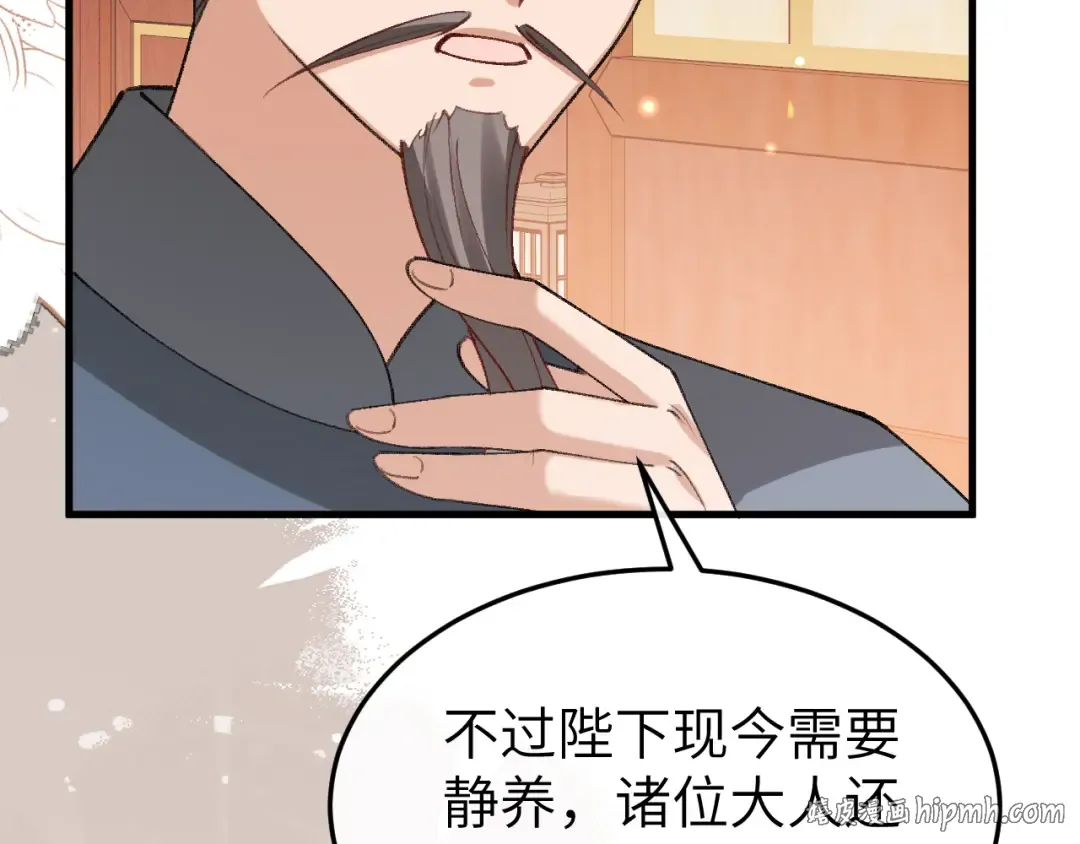 第392话 遇刺 第64页