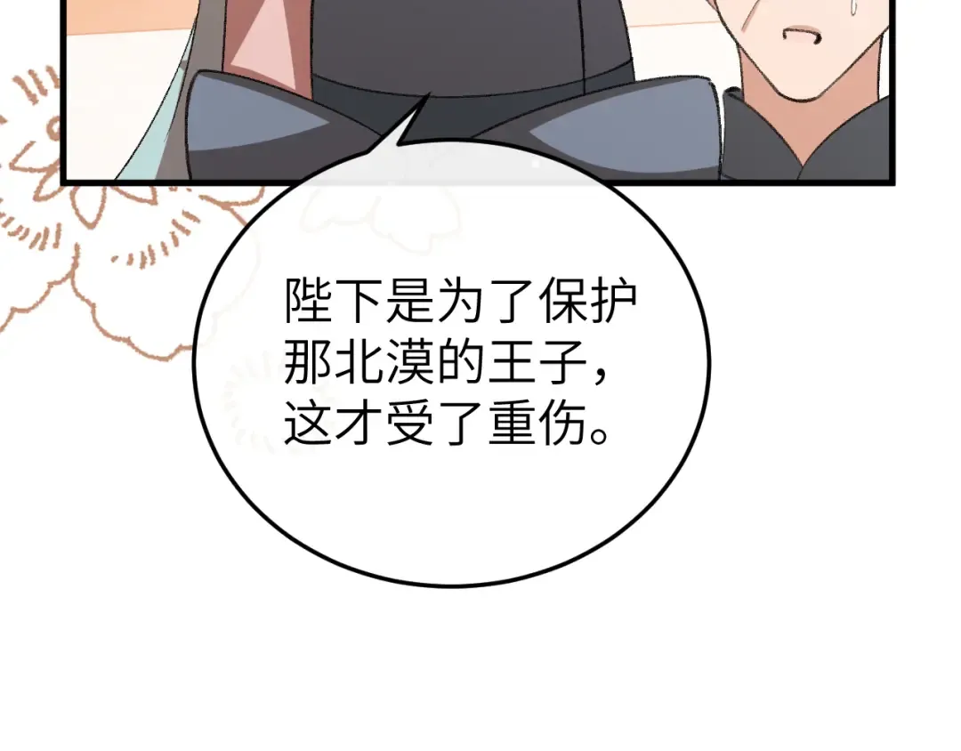 第392话 遇刺 第70页