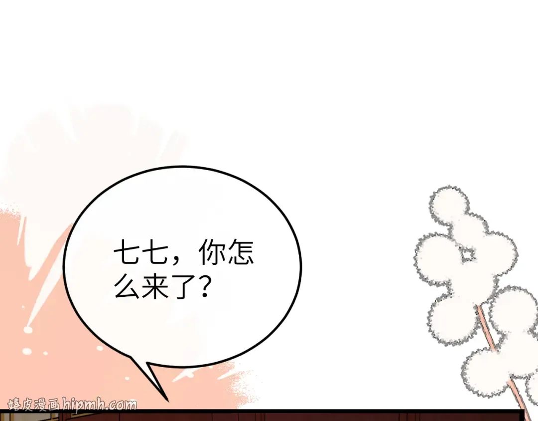 第392话 遇刺 第72页