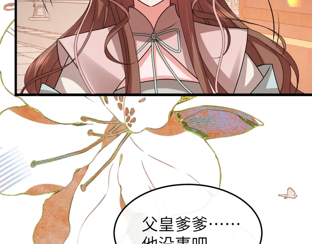 第392话 遇刺 第76页